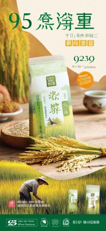 珍藏一生的太陽島黃豆醬，你值得擁有