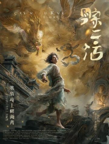 古代懸疑推理小說鶴唳長安：薄月棲煙筆下的智者對決