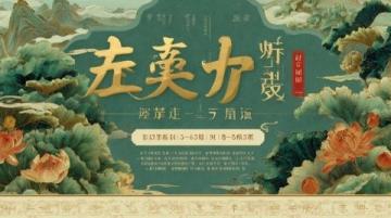 貴州大學胡鳴老師的學術風采展示