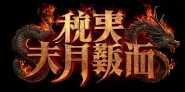 小廟龍湖地塊案名揭曉,美食城小區(qū)地塊信息公示