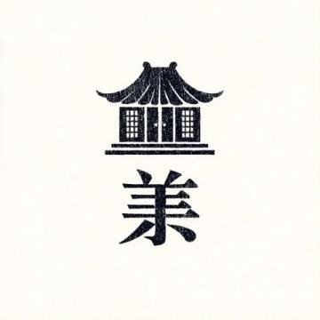 哪吒：從古至今的文化符號與深層含義