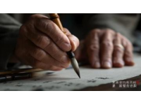 書法中的文化常識(shí)——體現(xiàn)中國藝術(shù)性和精神的獨(dú)特之處