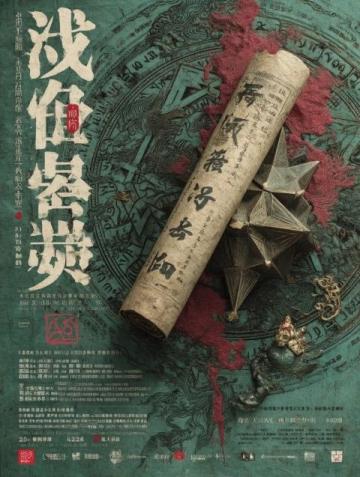 哪吒故事中的文史知識:千年文化傳承之路
