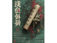 哪吒故事中的文史知識：千年文化傳承之路