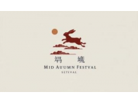 中秋節來了！這是一份值得關注的問題，還是一個令我們期待的時刻？