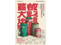 探尋三溪口豆腐魚的巔峰之作（三溪口豆腐魚概覽）