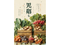 舌尖上的豐收畫(huà)卷：從北到南品味四季豐饒滋味