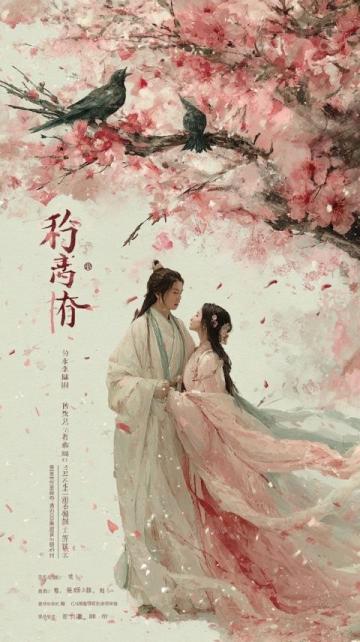 你知道中國古代的“情人節(jié)”嗎？它就是浪漫的花朝節(jié)！