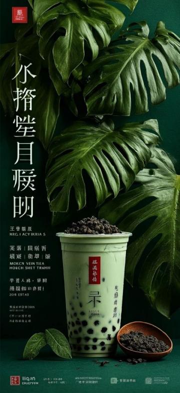 招募加盟：上海唐延茶茶飲項目，尋求合作伙伴！