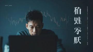 四不長期價值投資相關知識回顧(正月初六)