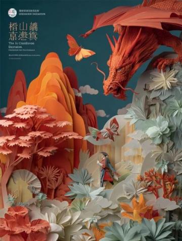 馬來西亞華人：一道融合中西文化的獨特風景