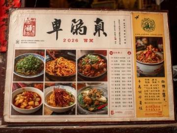 山西平遙涼拌碗托：滑嫩爽口的晉味清涼小吃