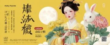 順德北滘推出五大主題活動:中秋慈善宴、啤酒美食節、半馬賽事等