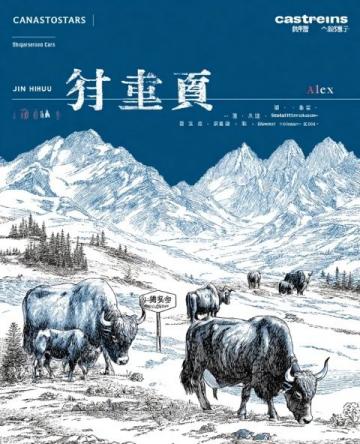 福夏天涼快的地方—黑龍江伊春的旅游攻略