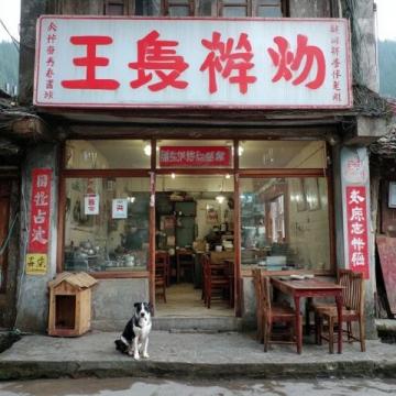 邯鄲美樂城蜀蜀粉店：酸辣粉與牛肉丸的完美搭配