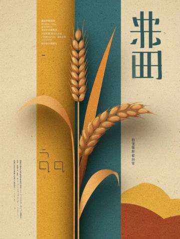 2025米村拌飯加盟詳解！最新政策全面解讀||延邊米村餐飲管理有限公司