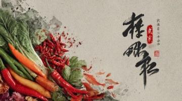 資興平價美食(美食郴州篇—資興美食)