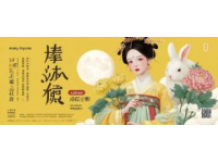 順德北滘推出五大主題活動：中秋慈善宴、啤酒美食節、半馬賽事等