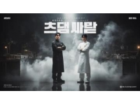 完全復刻韓國的美食綜藝(好笑的美食綜藝)