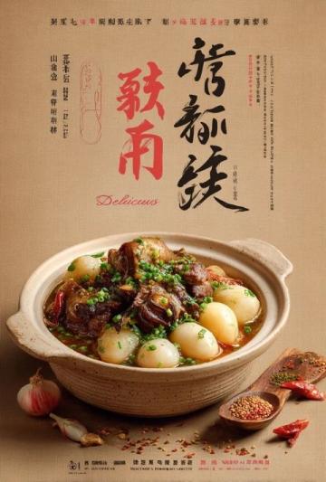 探尋美食之旅：太安魚的傳奇故事與獨特工藝揭秘——來自童南的匠心傳承