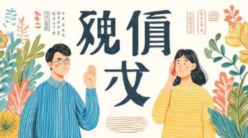 四川音樂生藝考沖刺優選：名師薈教育助力文化課備考成功