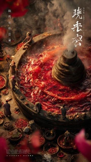 川味魂：犍為咔咔兒的美味故事