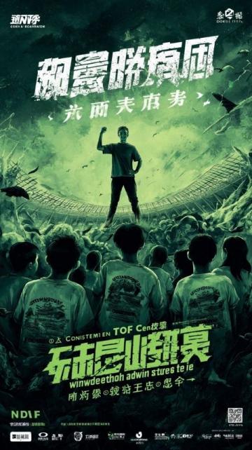 川超冠軍誰(shuí)能摘得？大膽預(yù)測(cè)大涼山或成黑馬奪冠