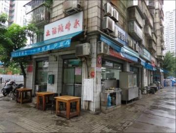 港城國慶美食行,味芳樓餛飩享不盡