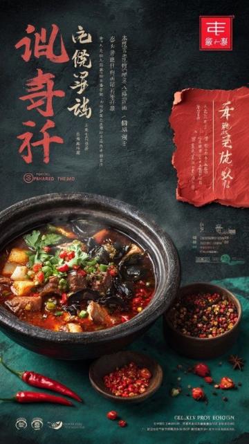 遼寧非遺美食探秘：黑土地上的六種人間風味之旅