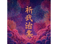 上海灣區金山城市沙灘煙花秀-2025.5.4