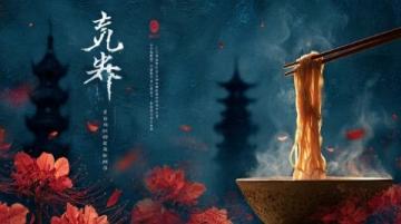 許昌羊肉湯：沖湯與熗鍋兩大流派對(duì)決