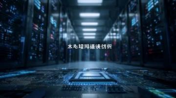數智化轉型加速器：中國移動為中小企業提供全鏈路解決方案