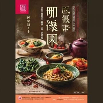 黃石市必嘗美食：陳家灣特色雜醬面探店攻略