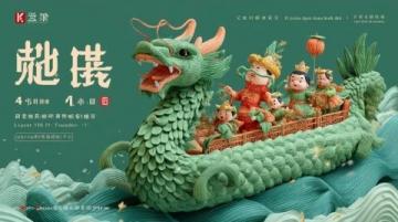 端午節(jié)的多元體驗:旅行、藝術(shù)與創(chuàng)意美食大揭秘