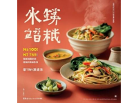 江西靖安特色腌姜：家鄉味道中的爽辣鄉愁