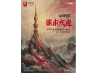 撫松縣踐行“兩山”理念：推動文旅高質量發展的創新實踐