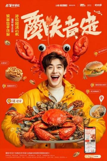 撒貝寧賈靜雯了不起的挑戰(zhàn)鐵嶺版“深夜食堂”上線