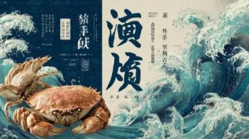 最能代表江南秋季的特色美食：太湖大閘蟹的魅力之旅