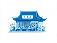 三江鍋三三畫的餅監(jiān)利店盛大開業(yè)，品味好餅的三重境界