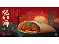 味芳樓豆腐卷 連云港地標美食風華